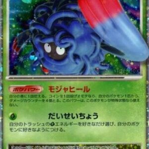 Pokemon Tangrowth LV.X Japanese