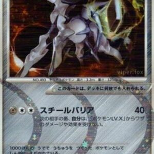 Pokemon Arceus Lv.100 Japanese