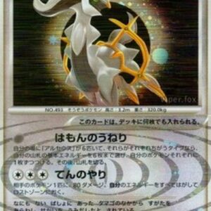 Pokemon Arceus Lv.100 Japanese