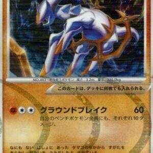Pokemon Arceus Lv.100 Japanese