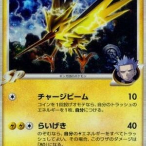 Pokemon Zapdos [G] Lv.60 Japanese