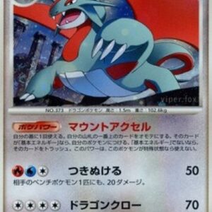Pokemon Salamence Lv.68 Japanese