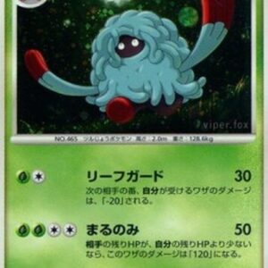 Pokemon Tangrowth Lv.48 Japanese