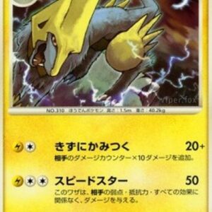 Pokemon Manectric Lv.46 Japanese