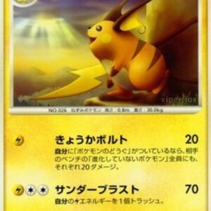 Pokemon Raichu Lv.46 Japanese