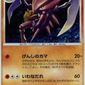 Pokemon Kabutops Lv.59 Japanese