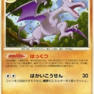 Pokemon Aerodactyl Lv.47 Japanese
