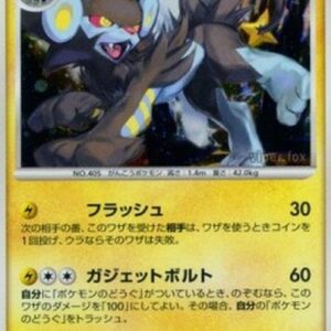 Pokemon Luxray Lv.53 Japanese