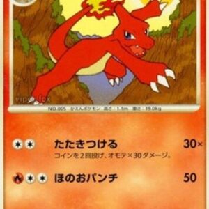 Pokemon Charmeleon Lv.31 Japanese