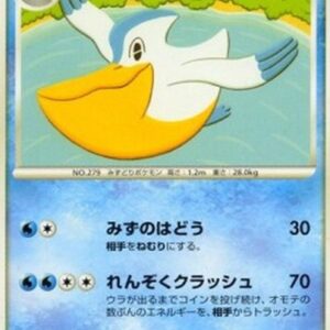 Pokemon Pelipper Lv.50 Japanese