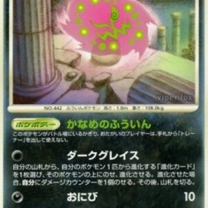 Pokemon Spiritomb Lv.39 Japanese