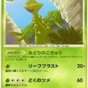 Pokemon Sceptile Lv.57 Japanese