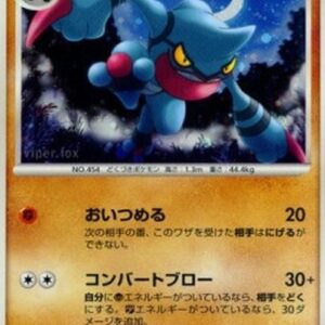Pokemon Toxicroak Lv.44 Japanese