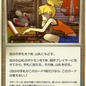 Pokemon Bebe's Search Japanese