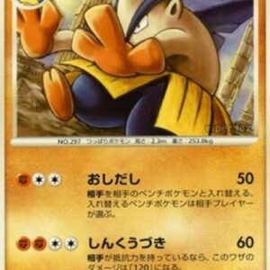 Pokemon Hariyama Lv.42 Japanese