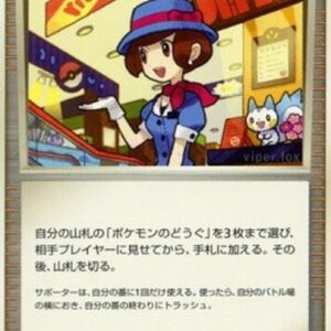 Pokemon Department Store Girl Japanese