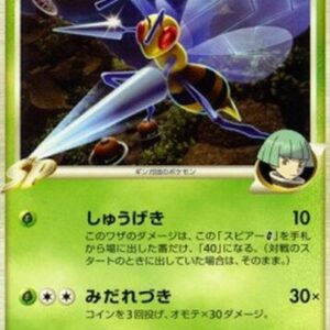 Pokemon Beedrill [G] Lv.56 Japanese