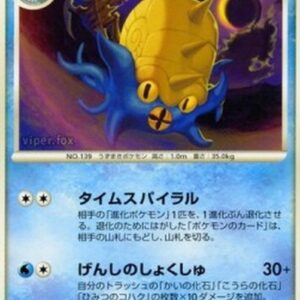 Pokemon Omastar Lv.55 Japanese