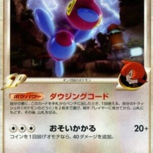 Pokemon Porygon-Z [G] Lv.56 Japanese