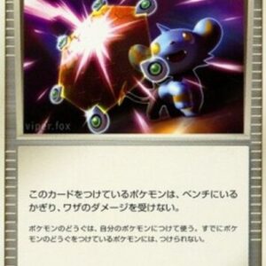 Pokemon Bench Shield Japanese