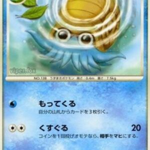 Pokemon Omanyte Lv.38 Japanese