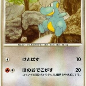 Pokemon Bagon Lv.18 Japanese