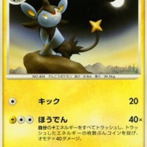 Pokemon Luxio Lv.25 Japanese