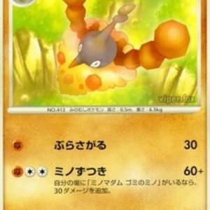 Pokemon Wormadam Sandy Cloak Lv.45 Japanese