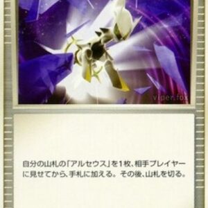 Pokemon Beginning Door Japanese