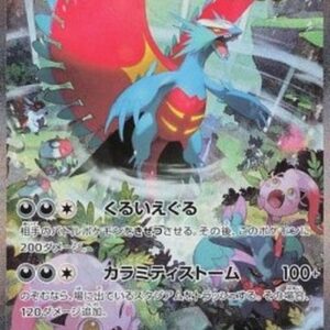Pokemon Roaring Moon ex Japanese
