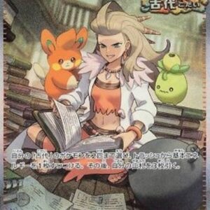 Pokemon Professor Sada's Vitality Japanese