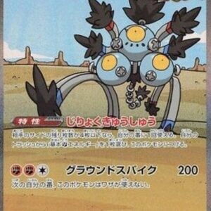 Pokemon Sandy Shocks ex Japanese