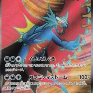 Pokemon Roaring Moon ex Japanese