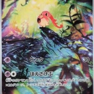 Pokemon Scream Tail Japanese