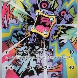 Pokemon Loudred Japanese