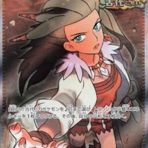 Pokemon Professor Sada's Vitality Japanese