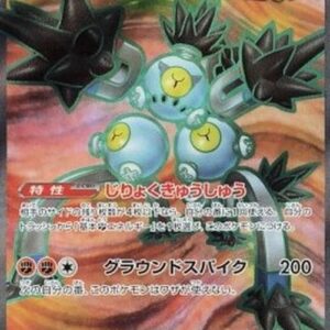 Pokemon Sandy Shocks ex Japanese