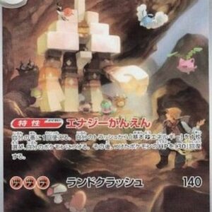 Pokemon Garganacl Japanese