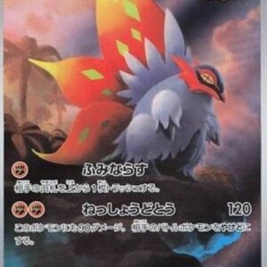 Pokemon Slither Wing Japanese