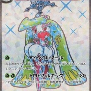 Pokemon Tsareena ex Japanese