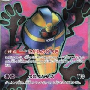 Pokemon Cofagrigus ex Japanese