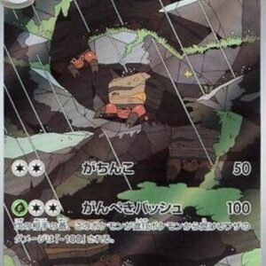 Pokemon Crustle Japanese