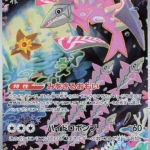 Pokemon Veluza Japanese