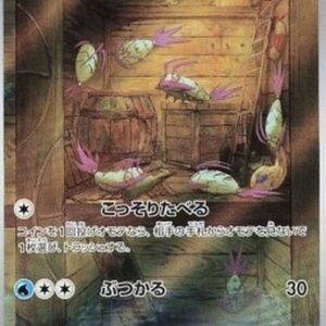 Pokemon Wimpod Japanese