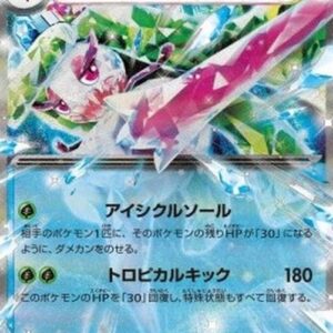 Pokemon Tsareena ex Japanese