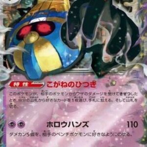 Pokemon Cofagrigus ex Japanese
