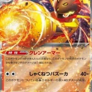 Pokemon Armarouge ex Japanese