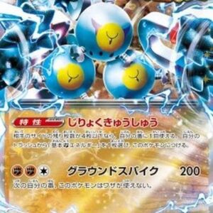 Pokemon Sandy Shocks ex Japanese