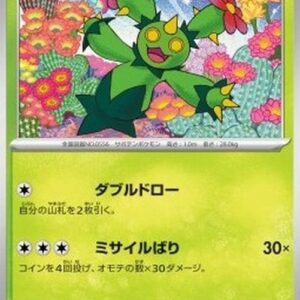 Pokemon Maractus Japanese