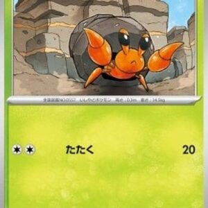 Pokemon Dwebble Japanese